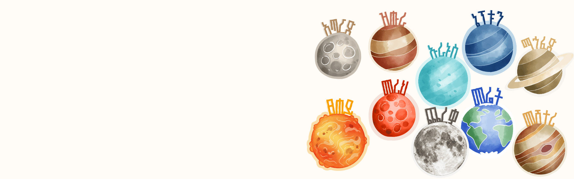 Planets Pack (10-Piece Sticker Set)